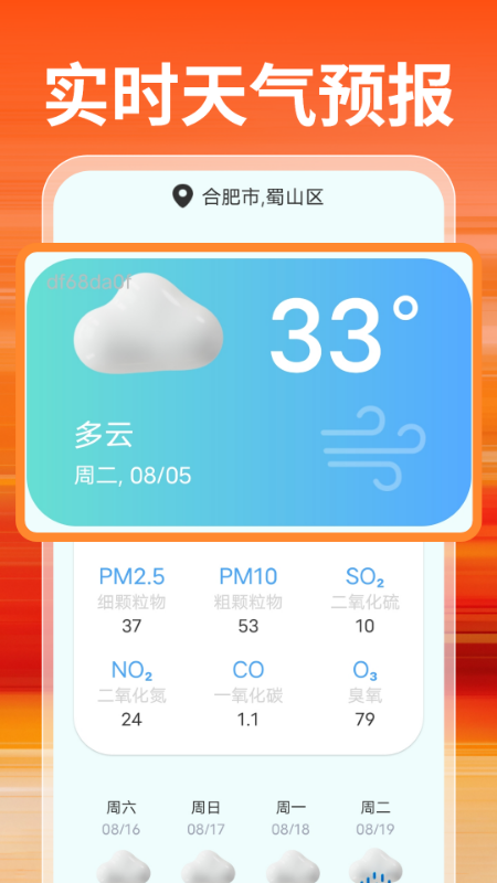 特惠加油优惠券截图