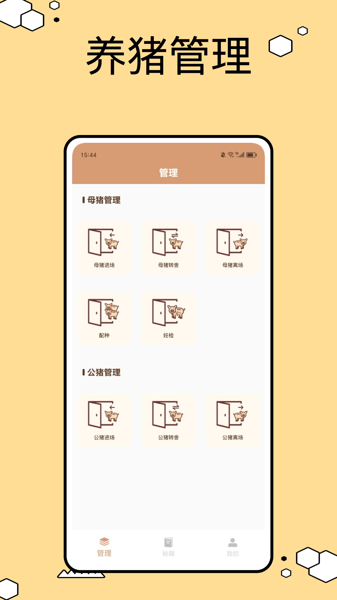 圈圈猪截图