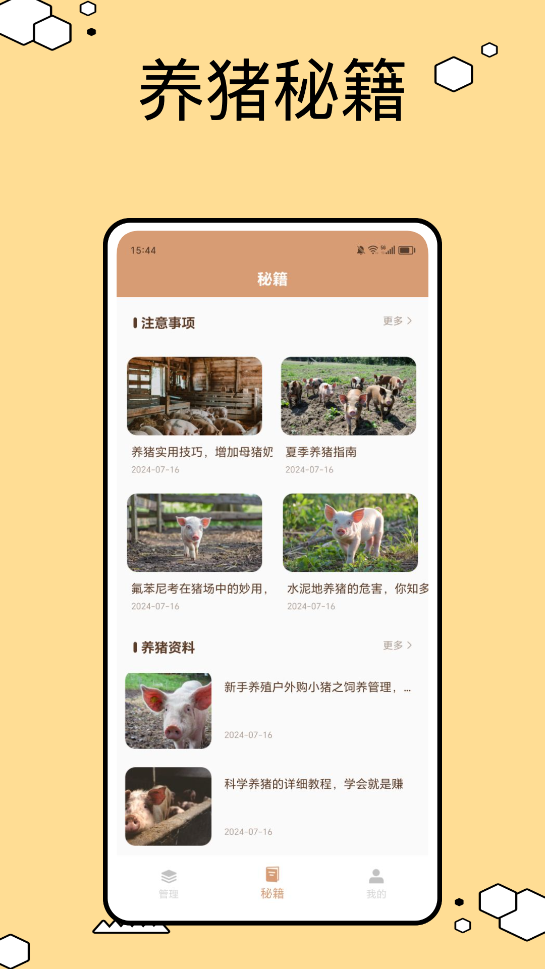 圈圈猪截图