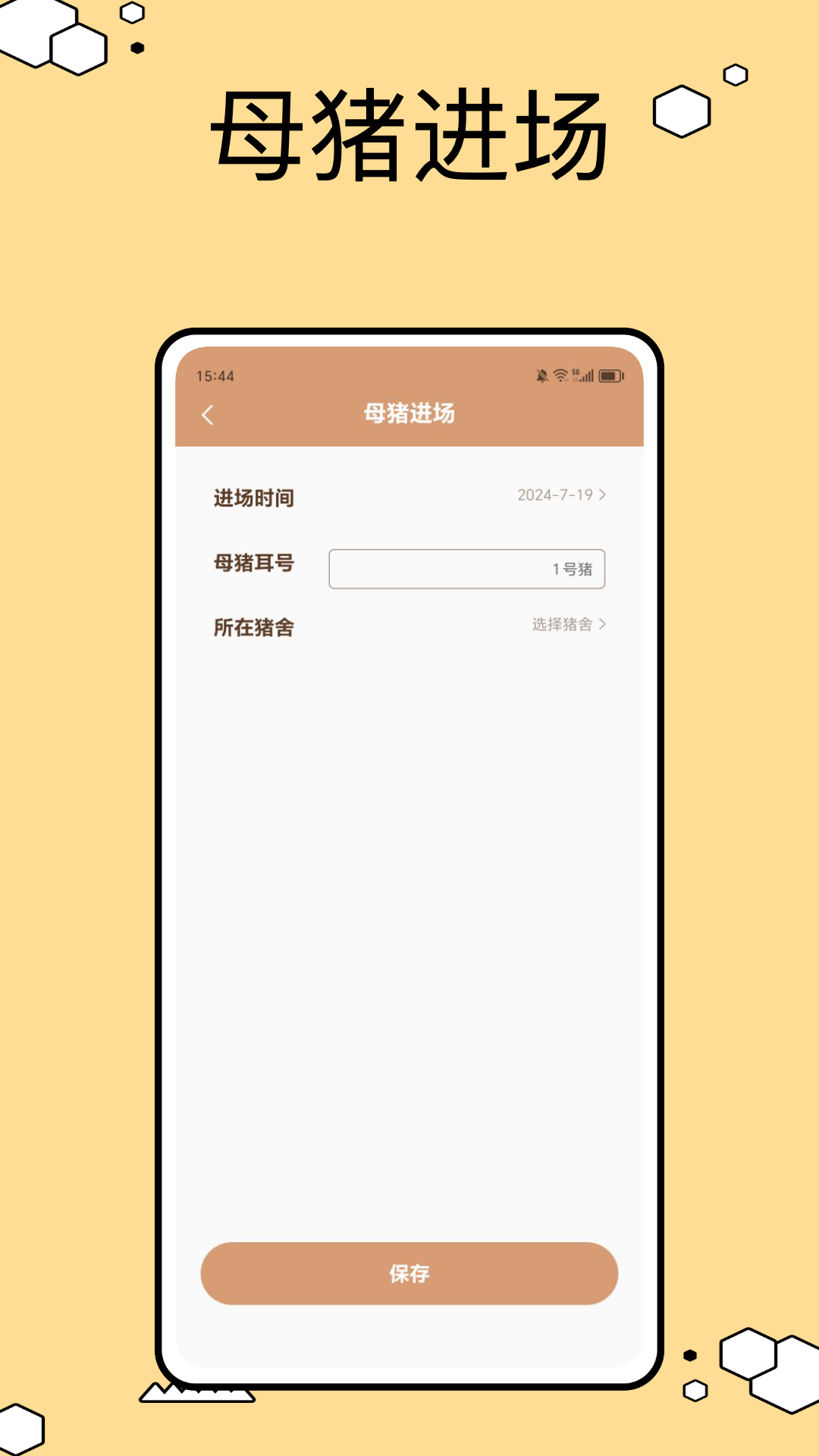 圈圈猪截图