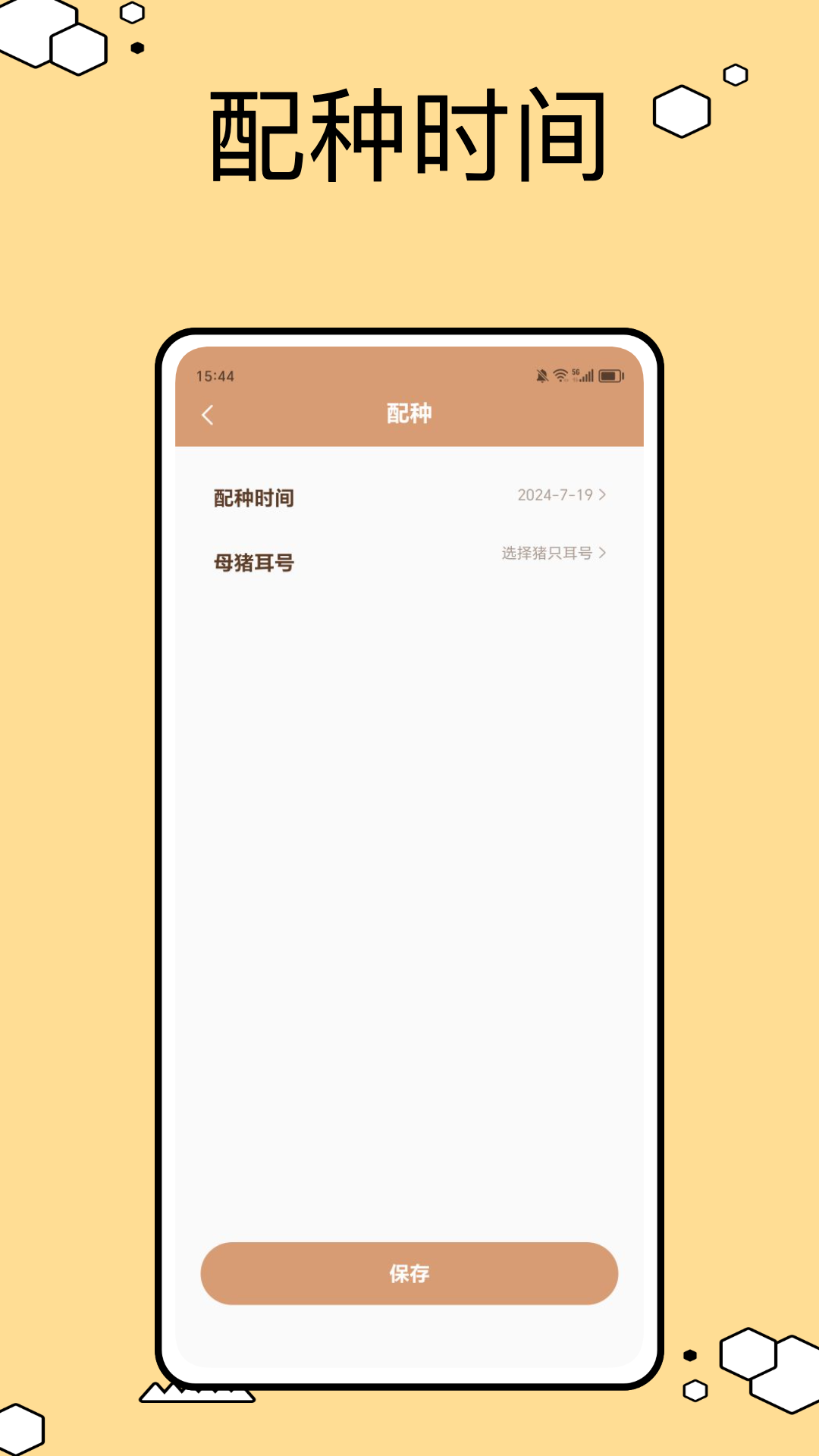 圈圈猪截图