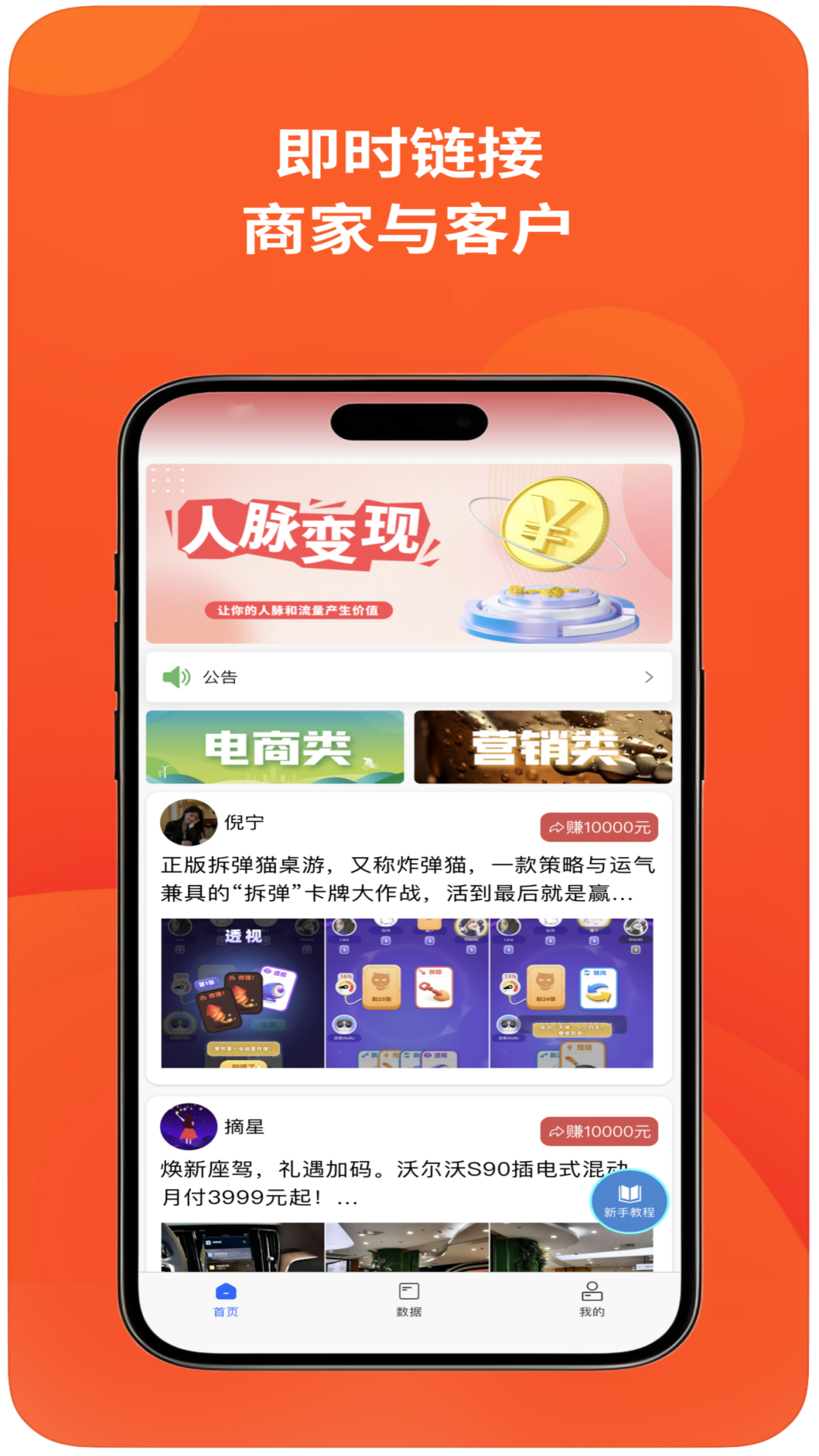 明日光环截图
