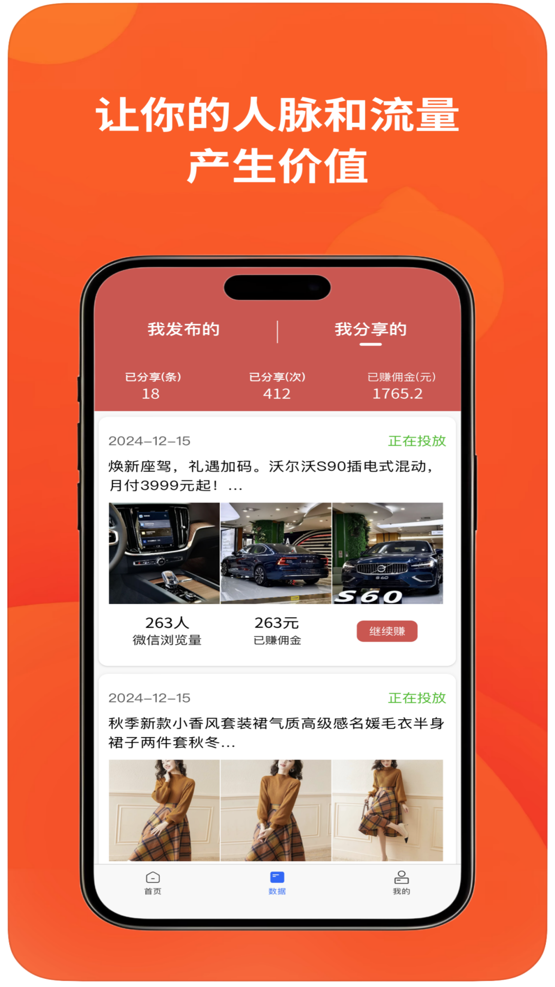 明日光环截图