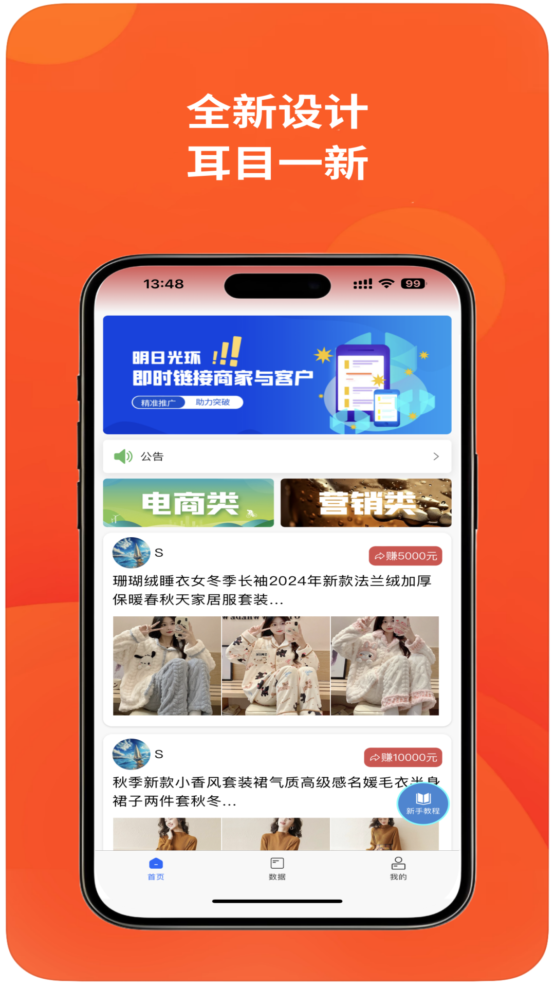 明日光环截图