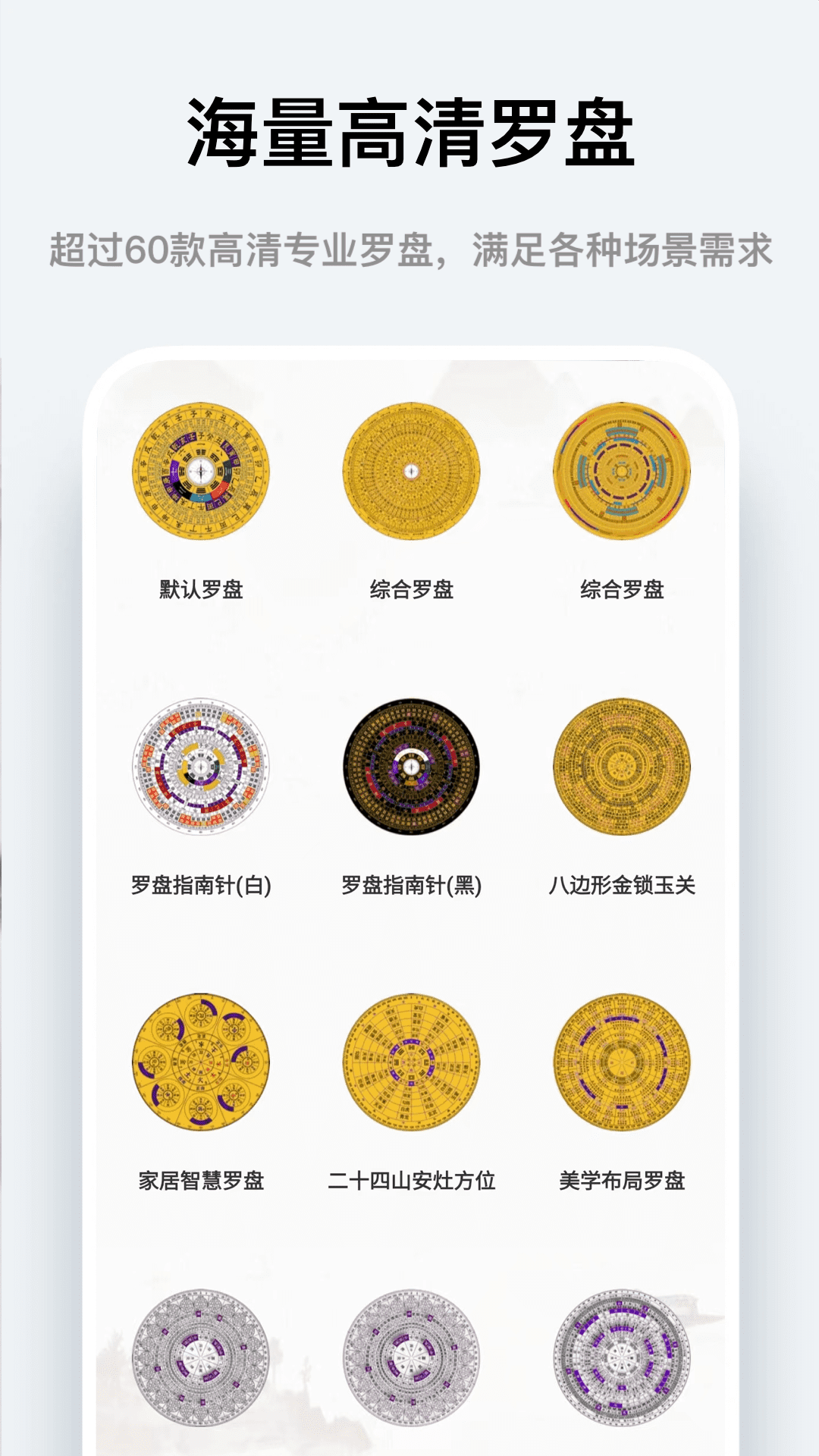 实景罗盘指南截图