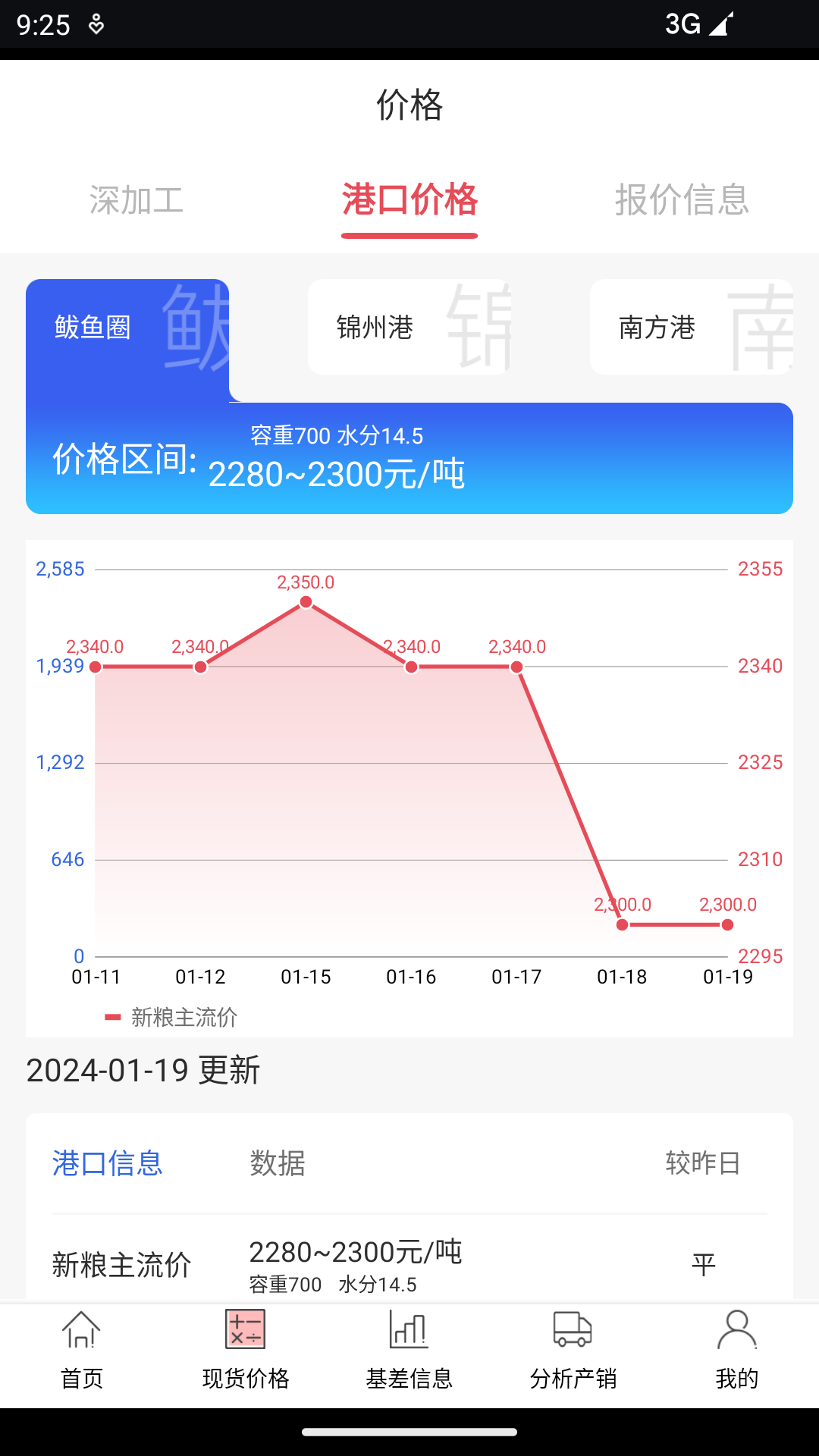 玉米宝截图