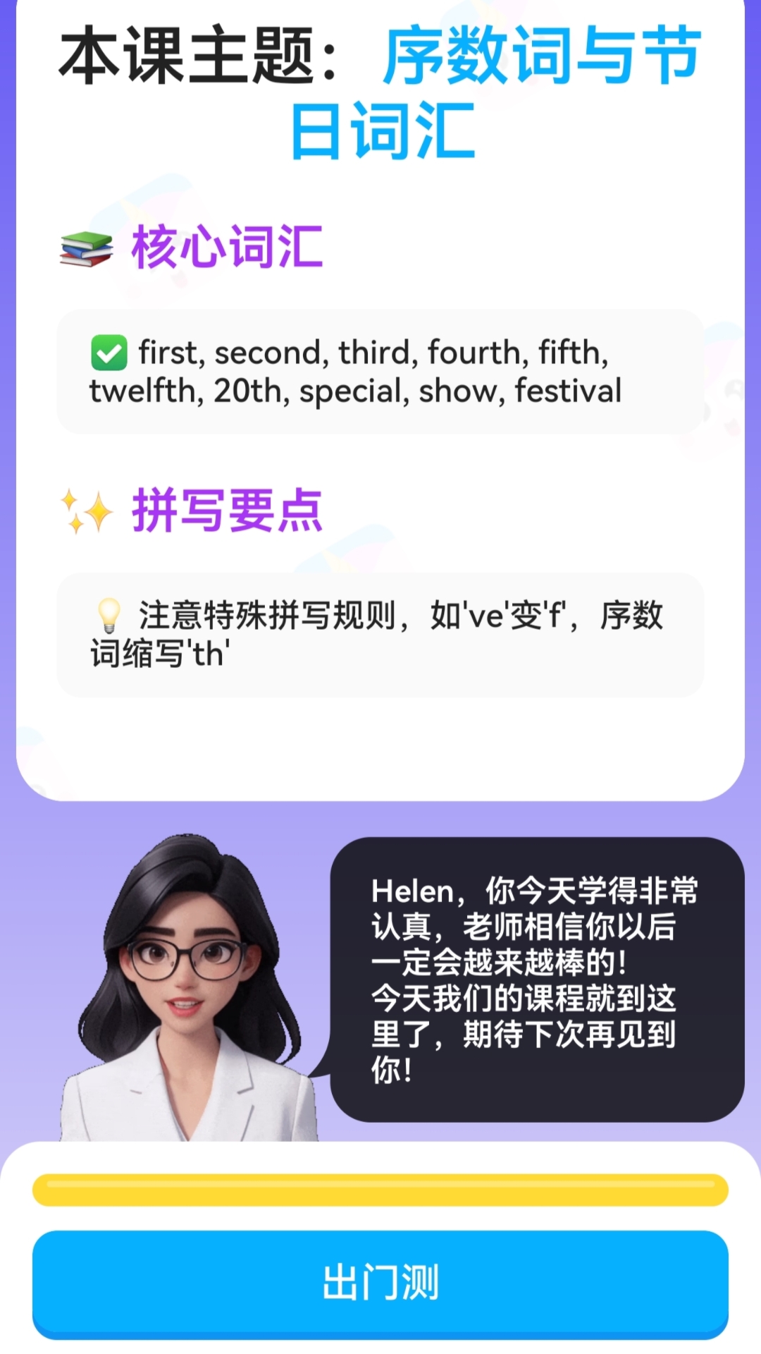 秒可AI学截图