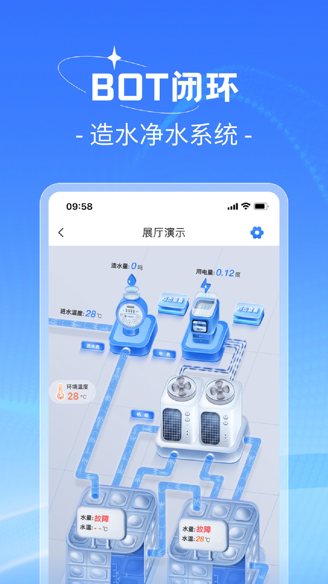 趣智管理端截图
