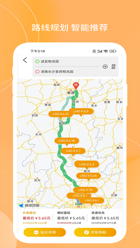 秒加司机版截图
