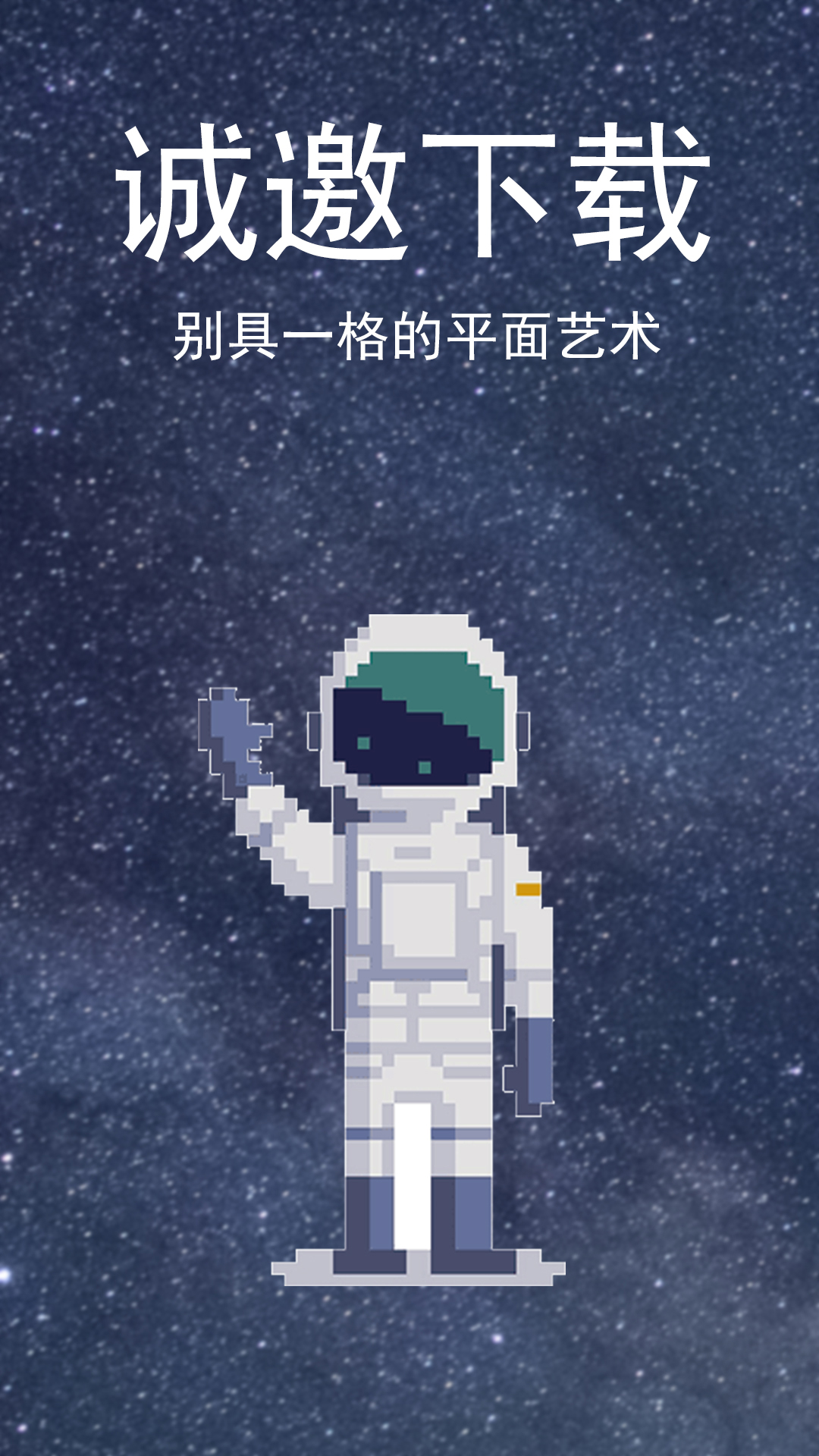 像素画板截图