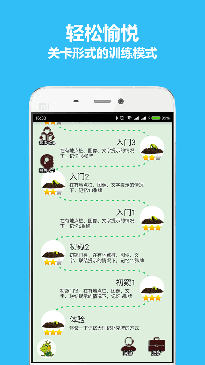 秒记扑克截图