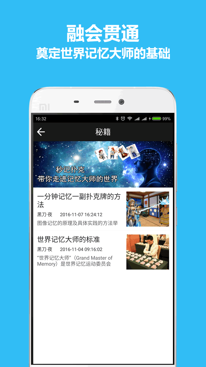 秒记扑克截图