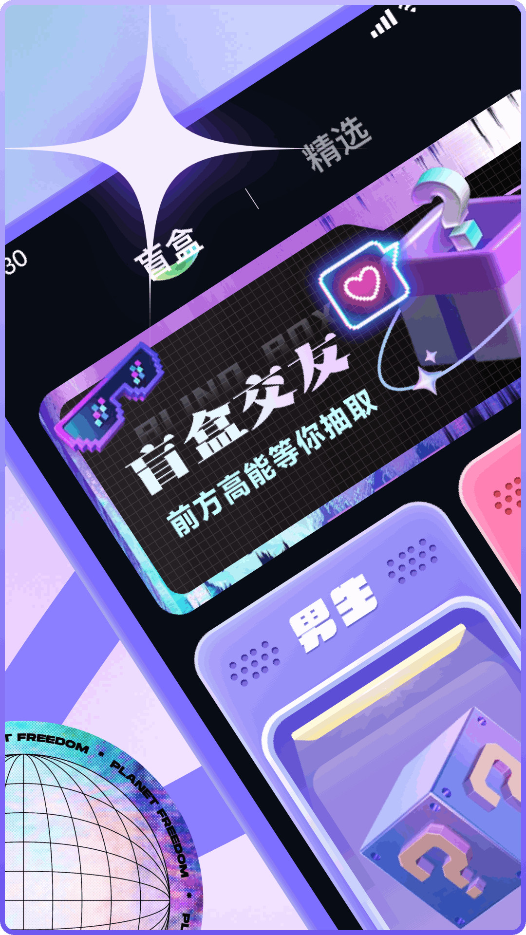 趣遇截图