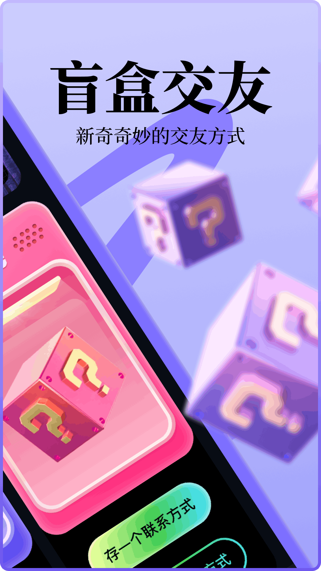 趣遇截图