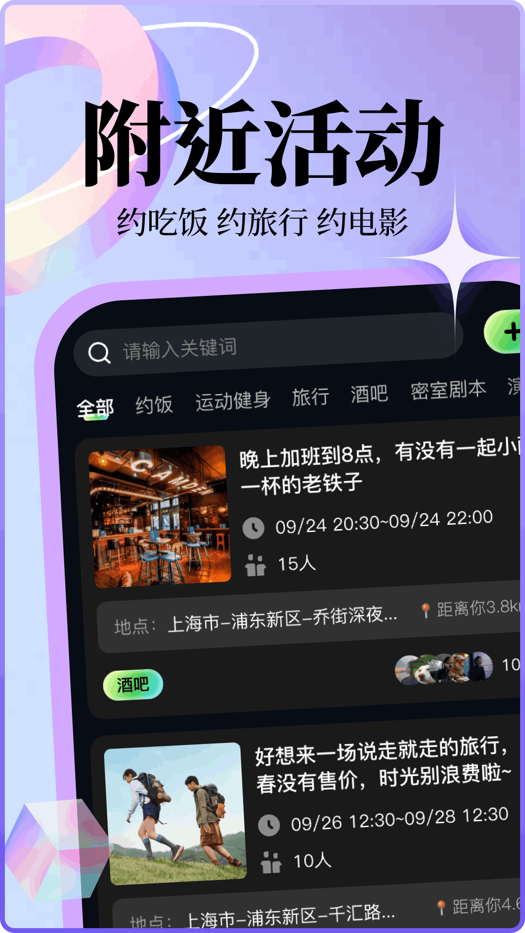 趣遇截图