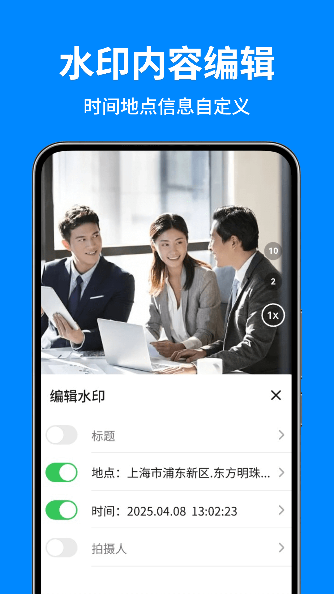 秒打卡相机截图