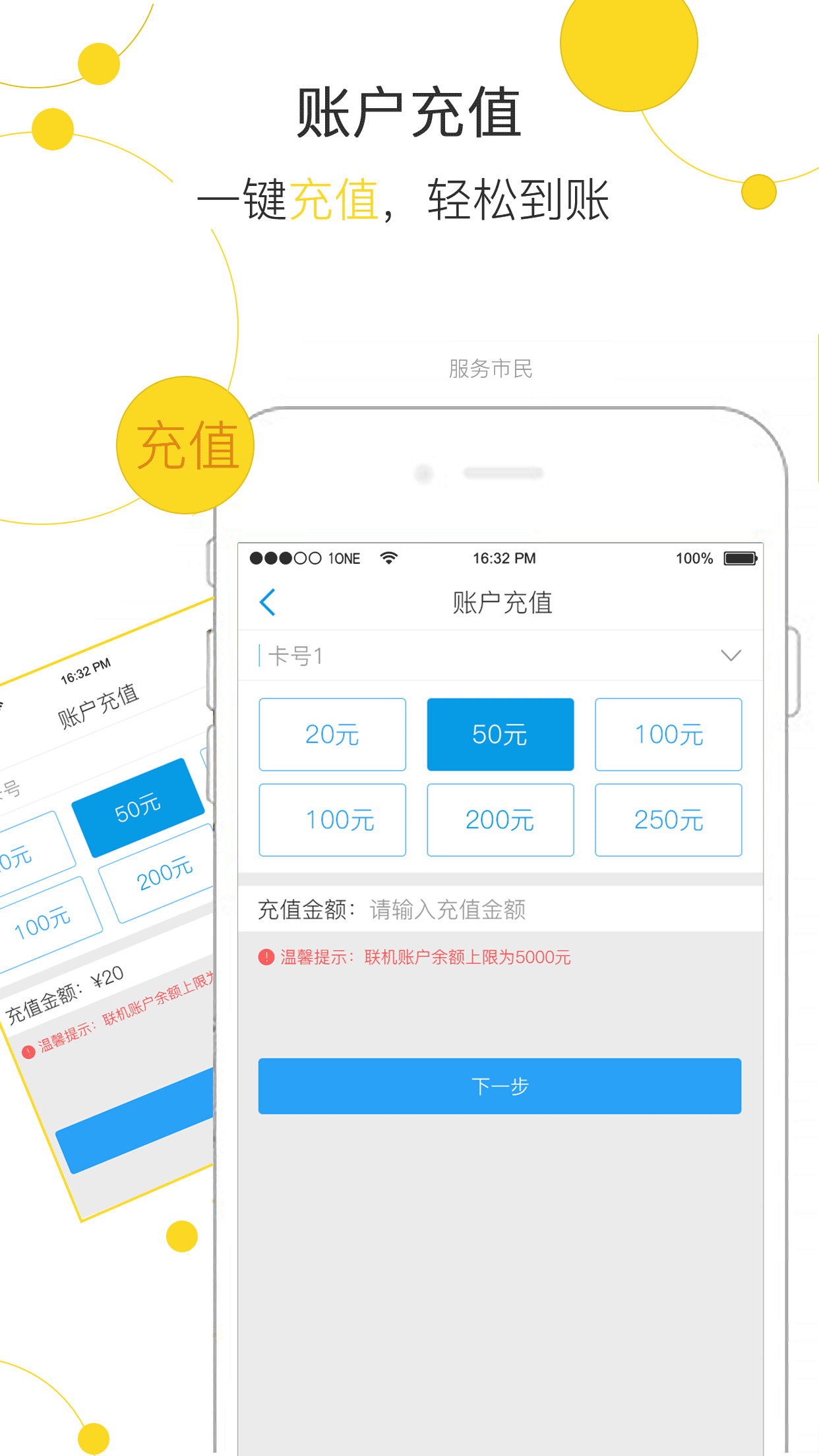 玉林市民卡截图