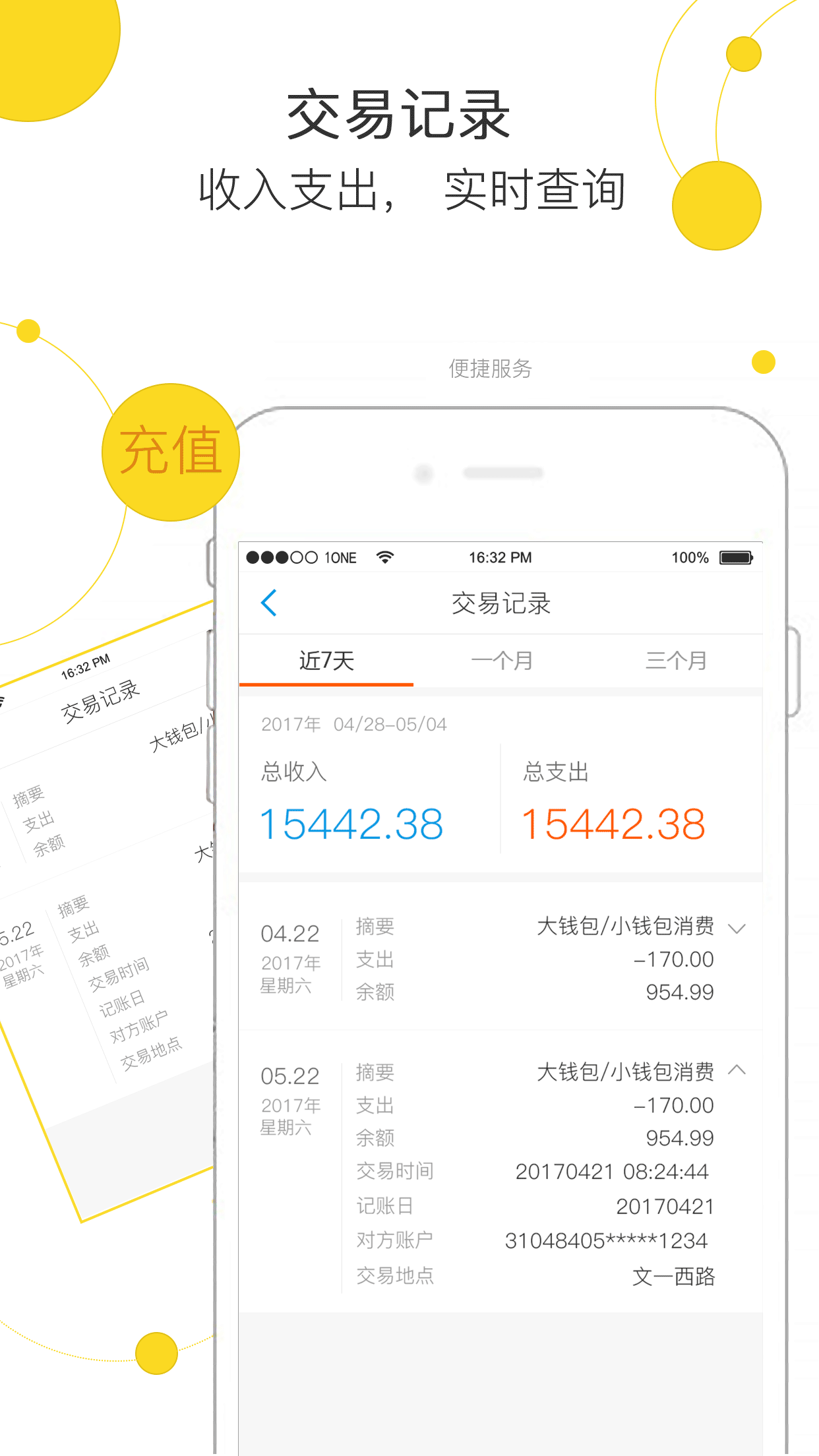 玉林市民卡截图