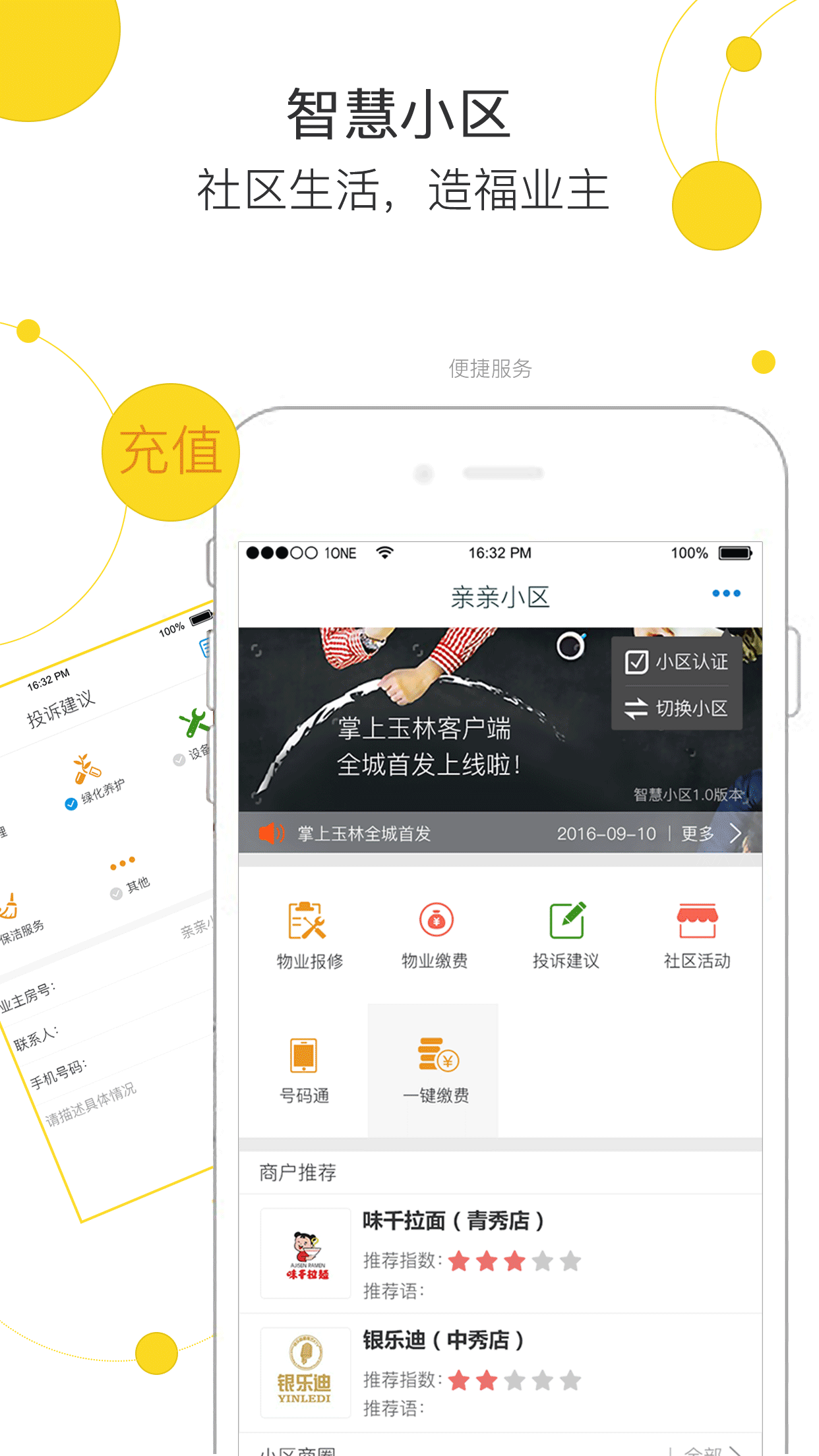玉林市民卡截图