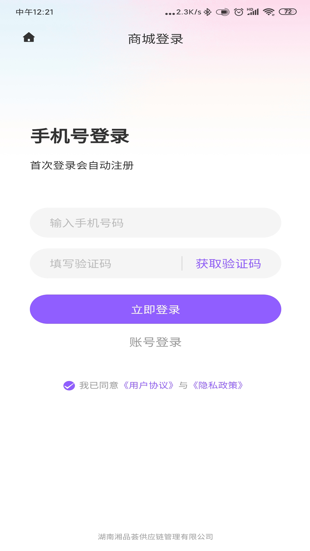名优特精选截图
