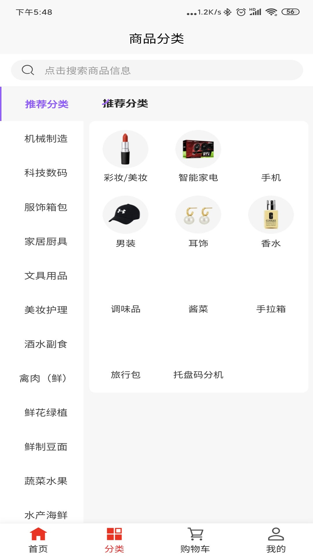 名优特精选截图