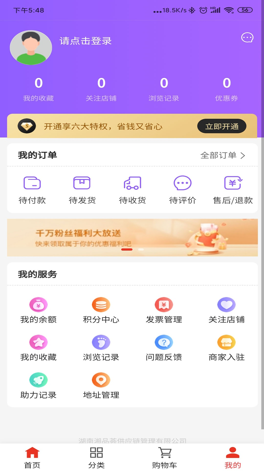 名优特精选截图