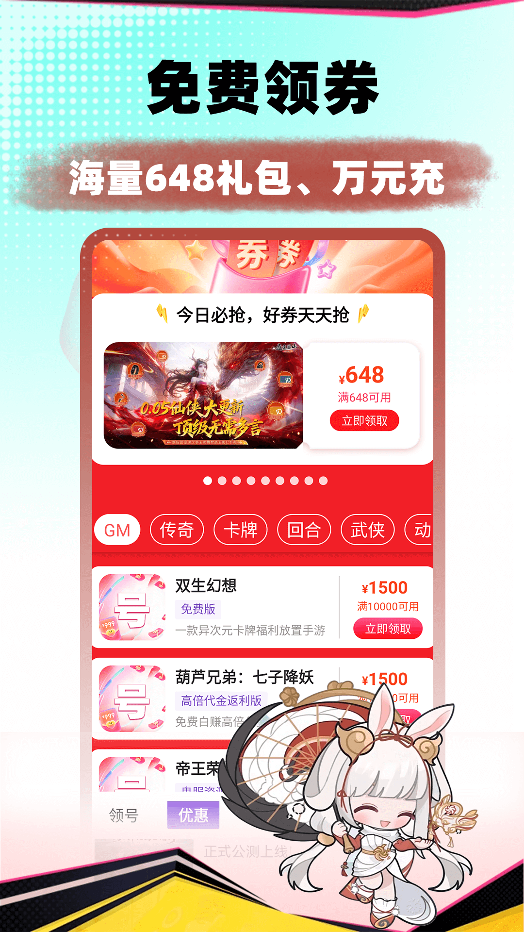趣游戏共享助手截图