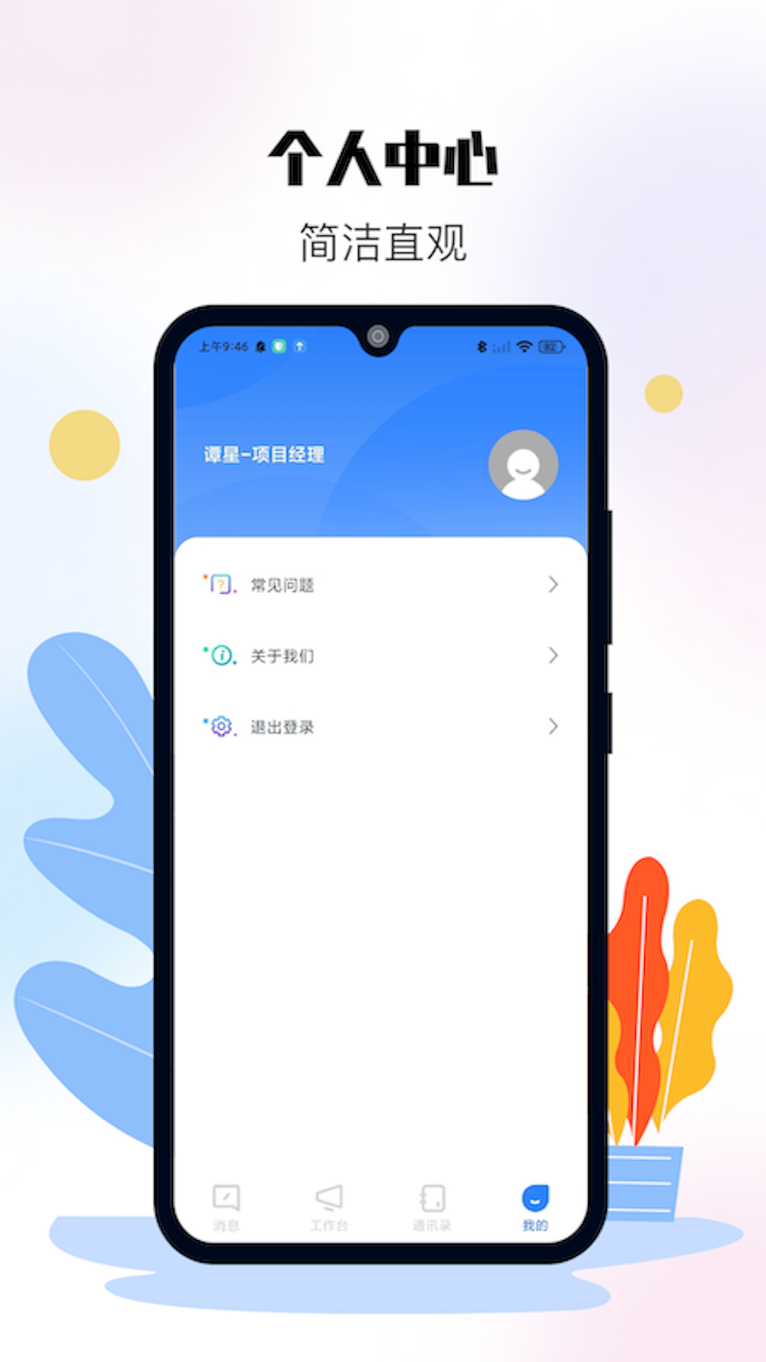 特发服务截图