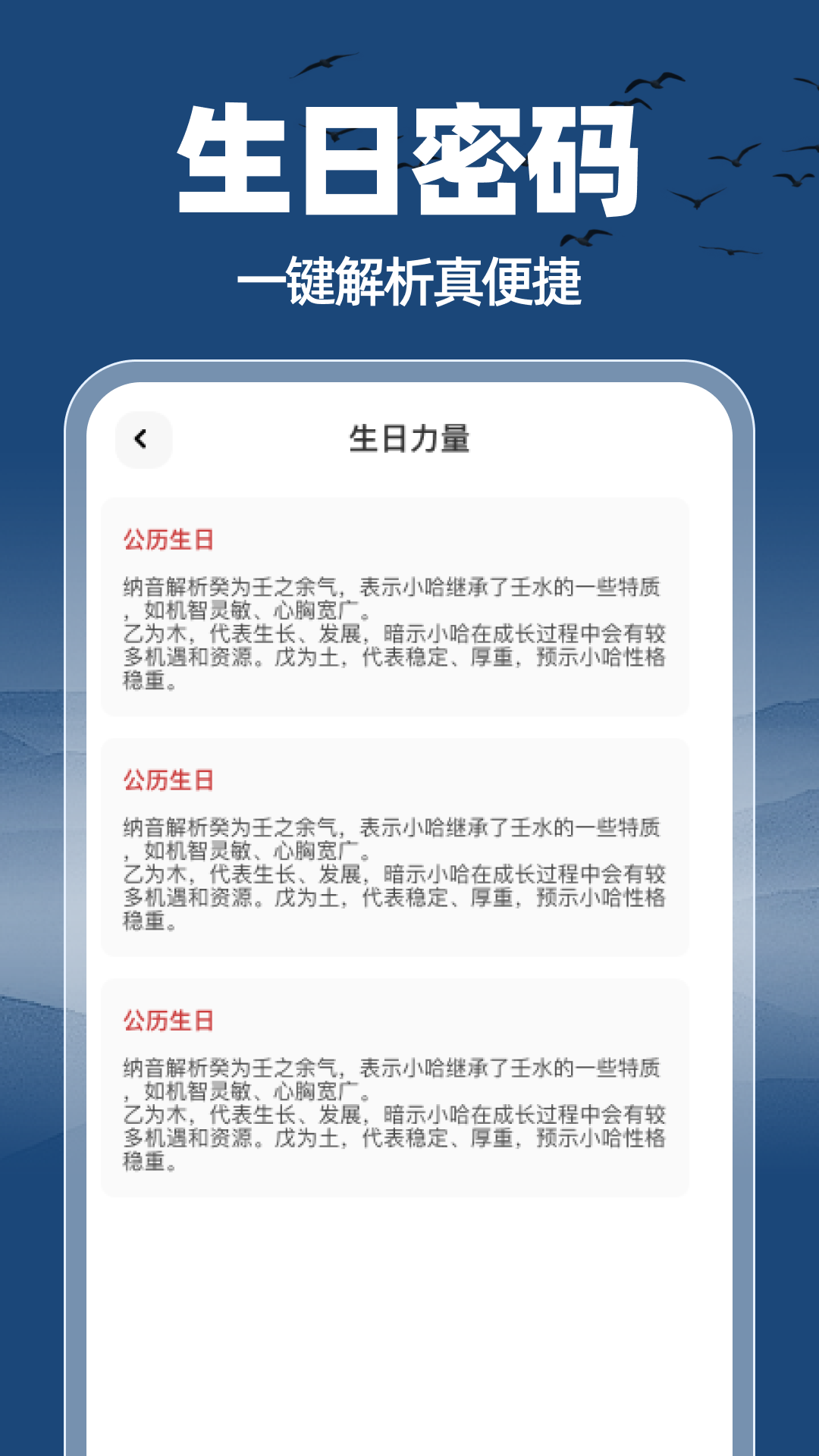 名学通易截图