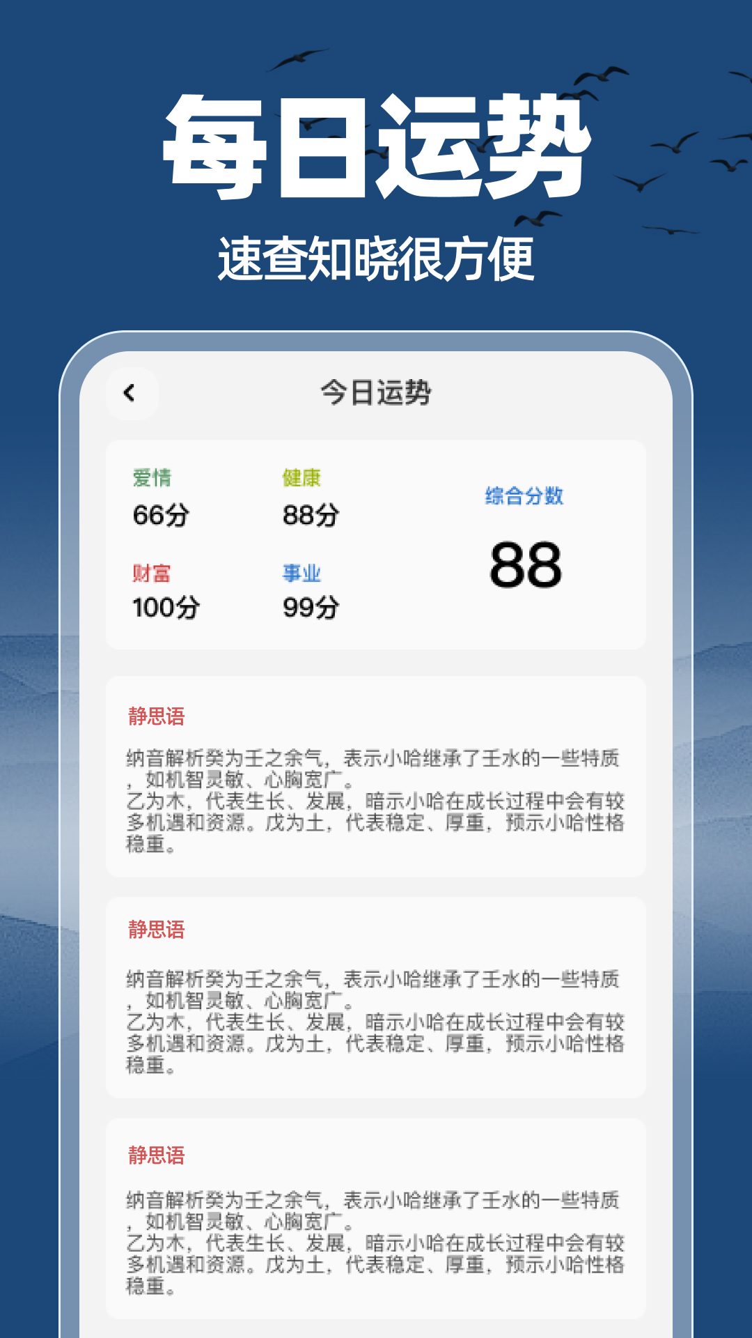 名学通易截图