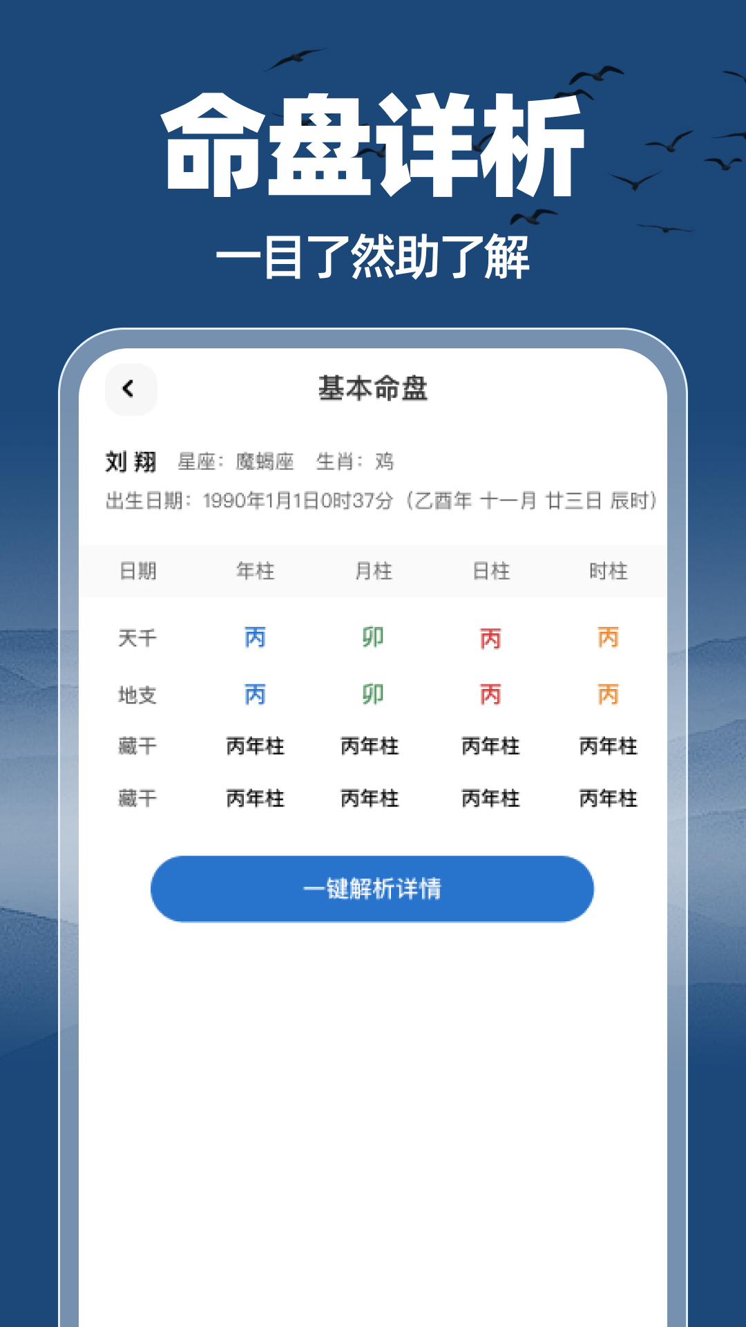 名学通易截图