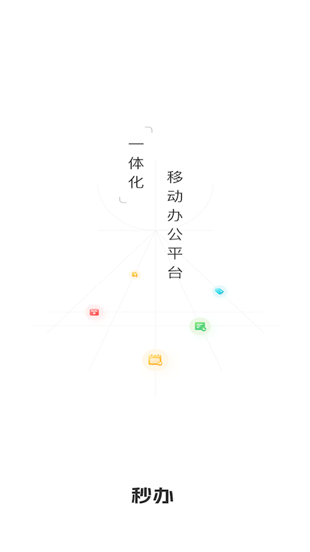 秒办截图