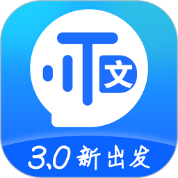 语音转文字助手电脑版