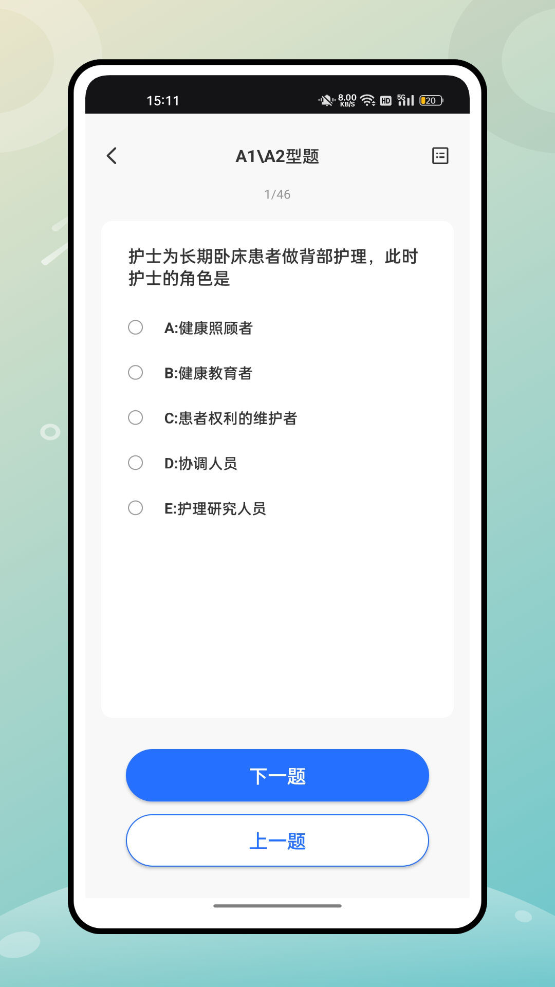 掌上医馆截图