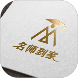 名师到家