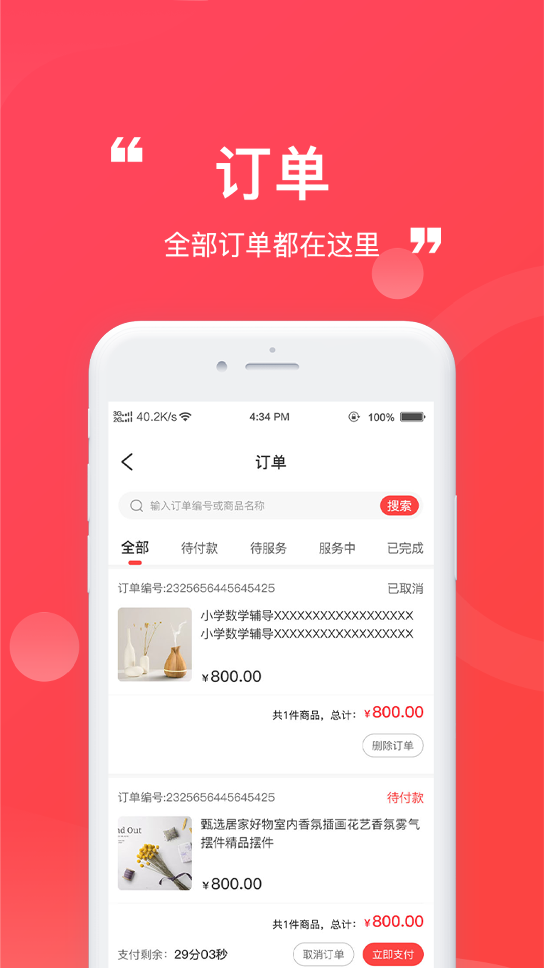 名师到家截图
