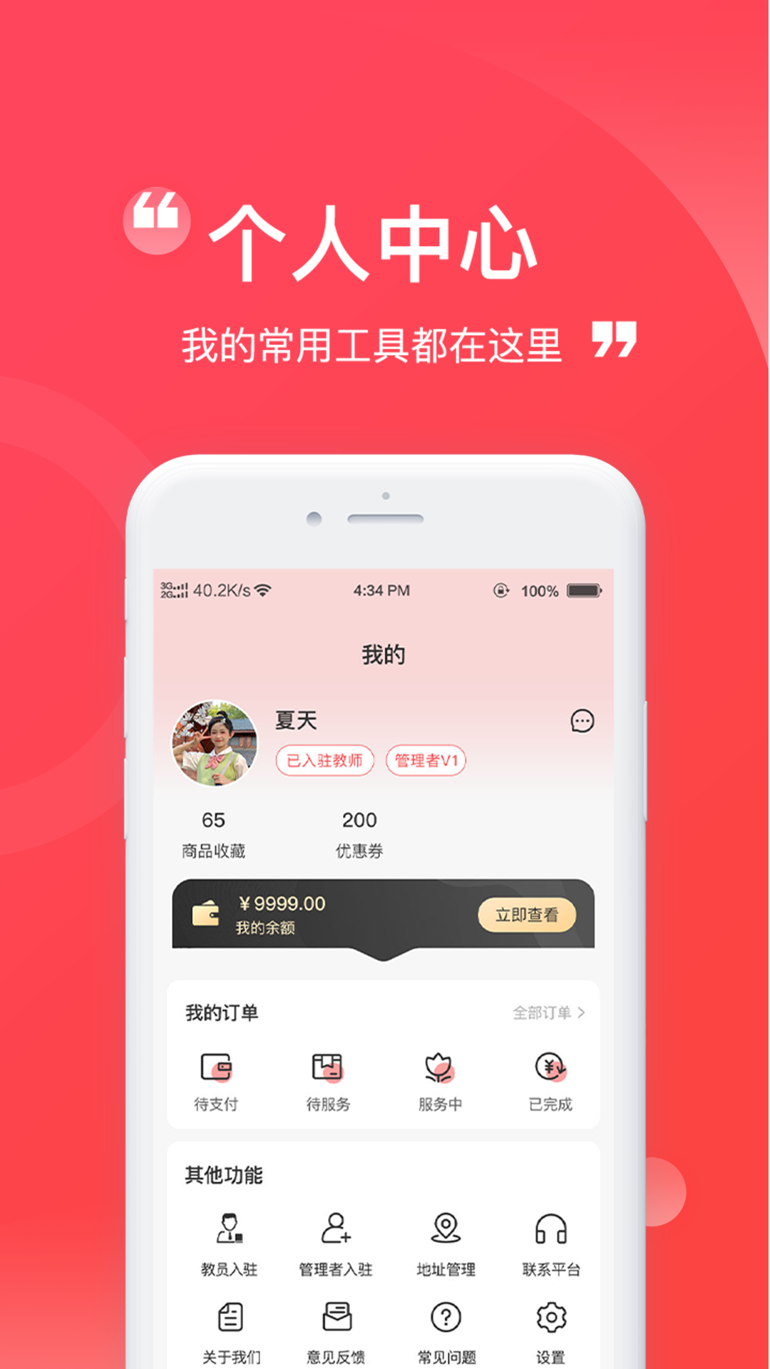 名师到家截图