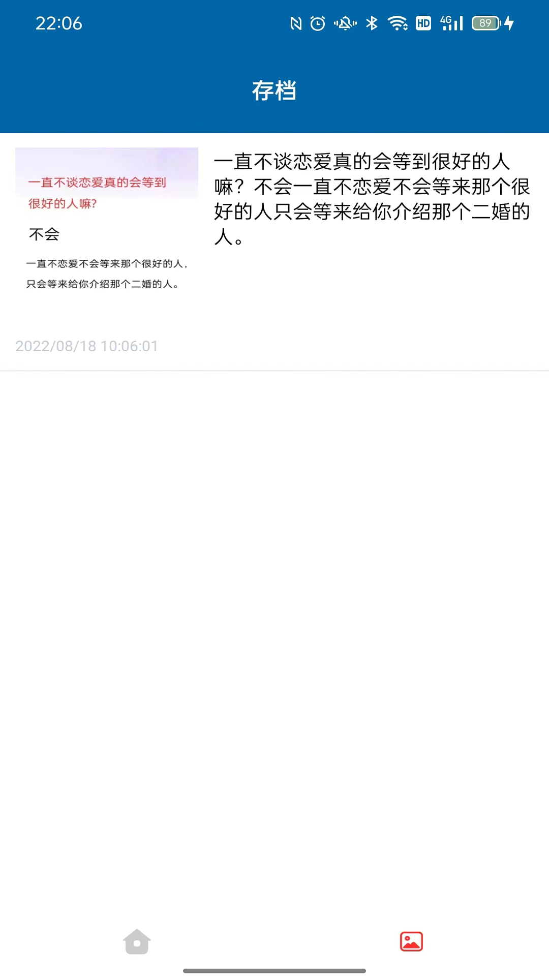 识图取字截图