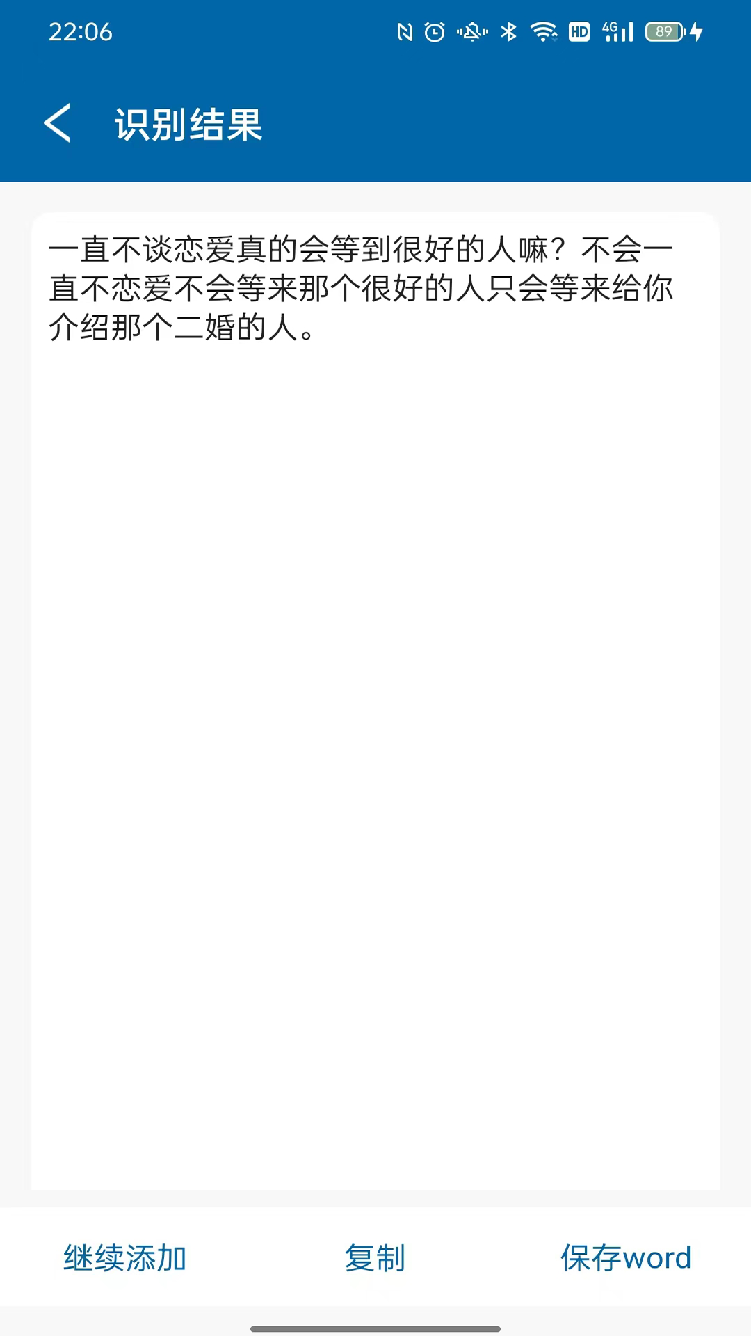 识图取字截图