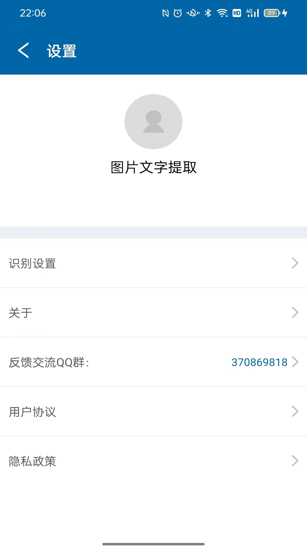 识图取字截图