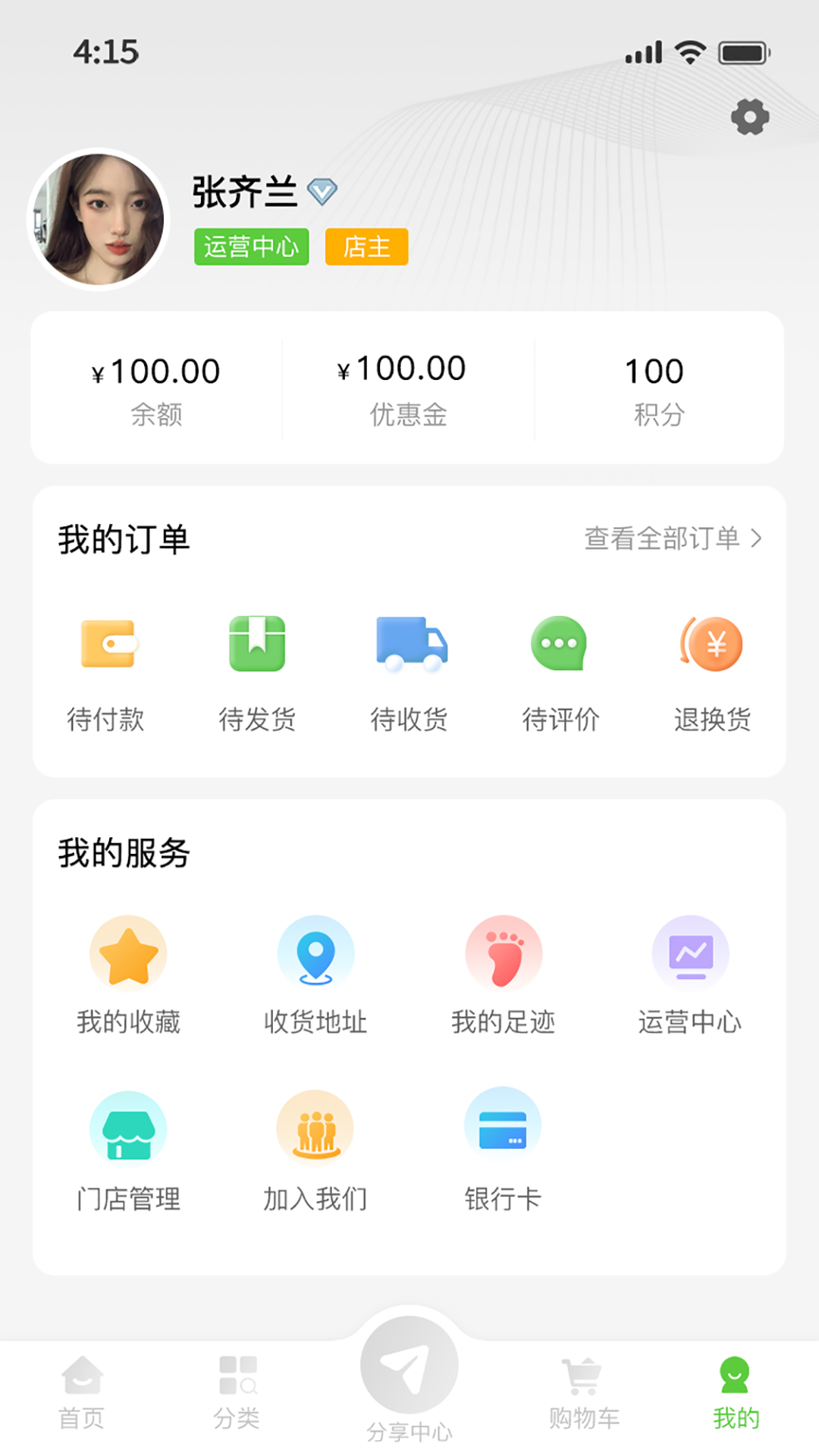 特产网服务平台截图