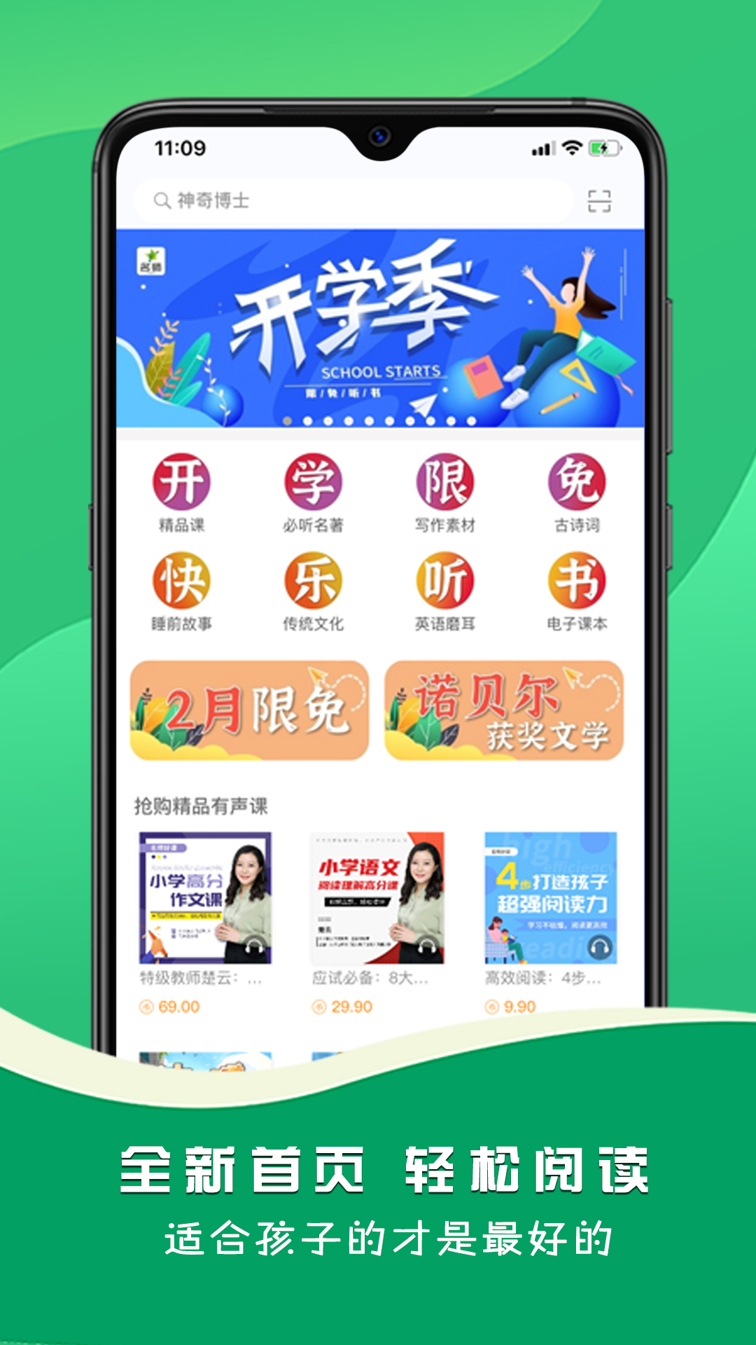 名师伴读截图