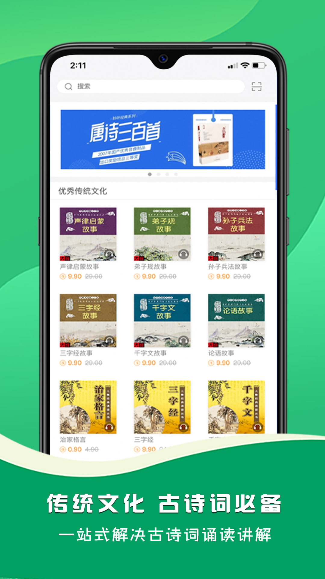 名师伴读截图