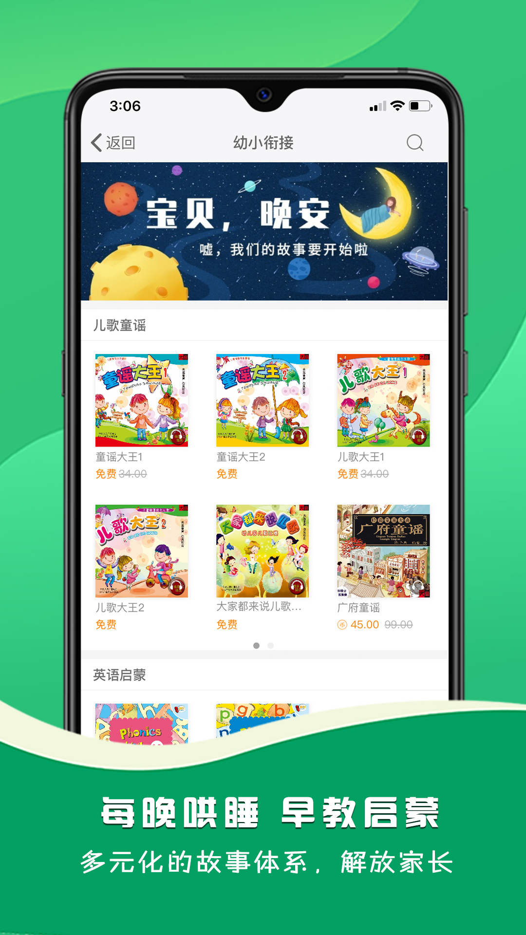 名师伴读截图