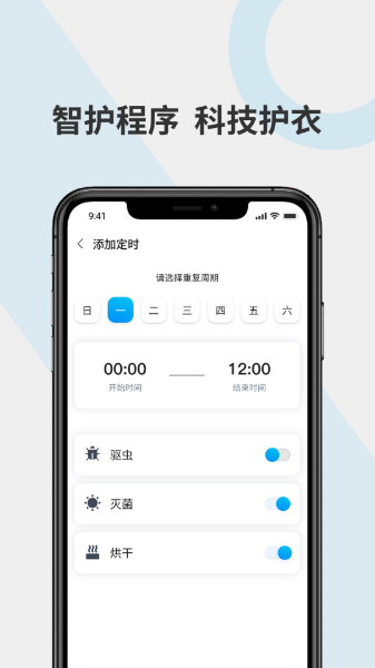 优宜家智能截图