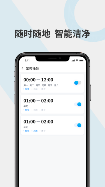 优宜家智能截图