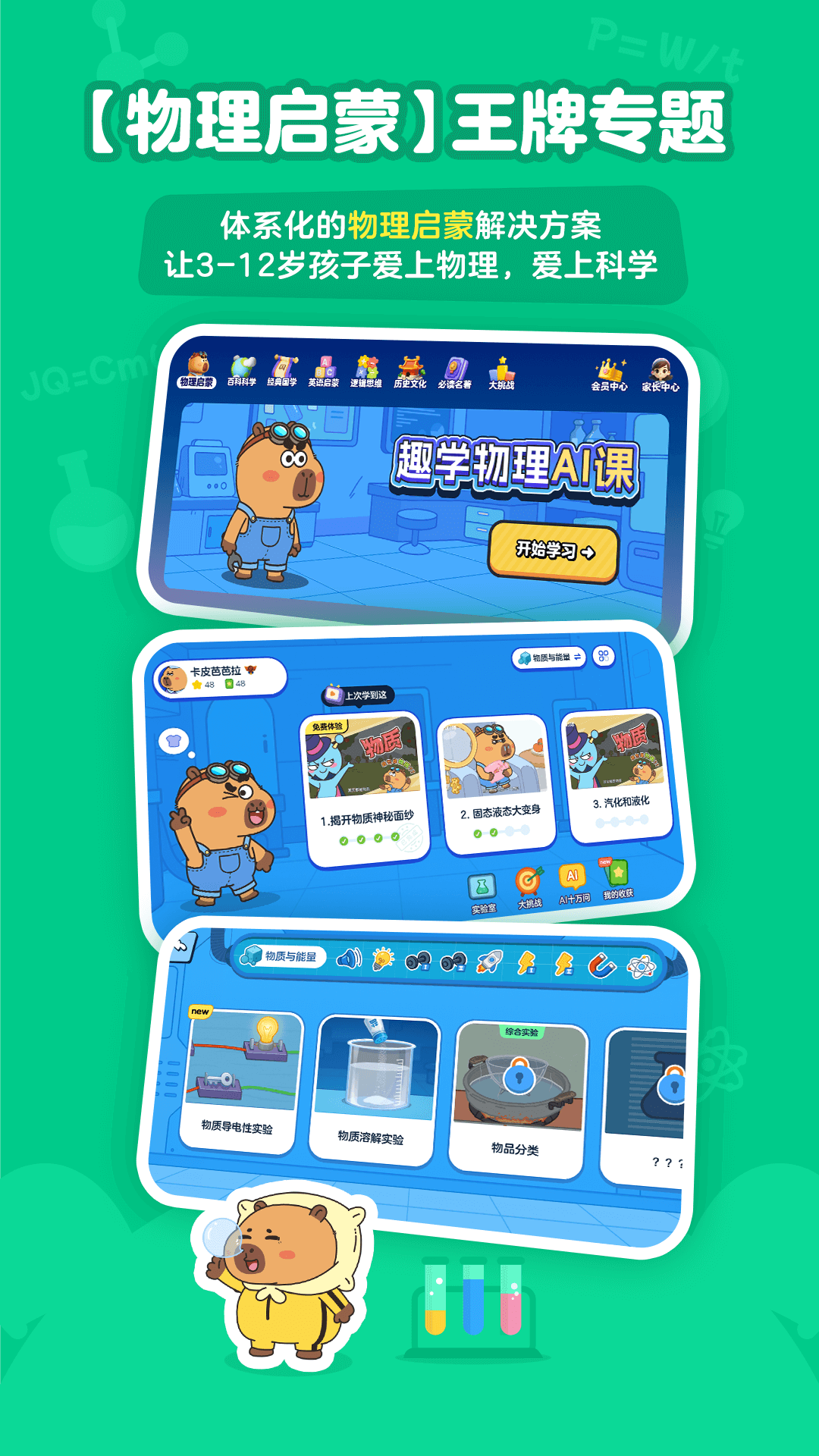 趣学小灯塔截图