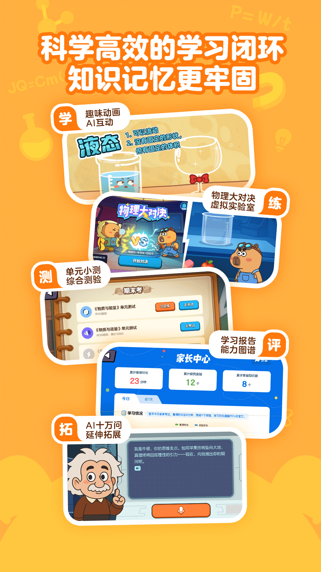趣学小灯塔截图