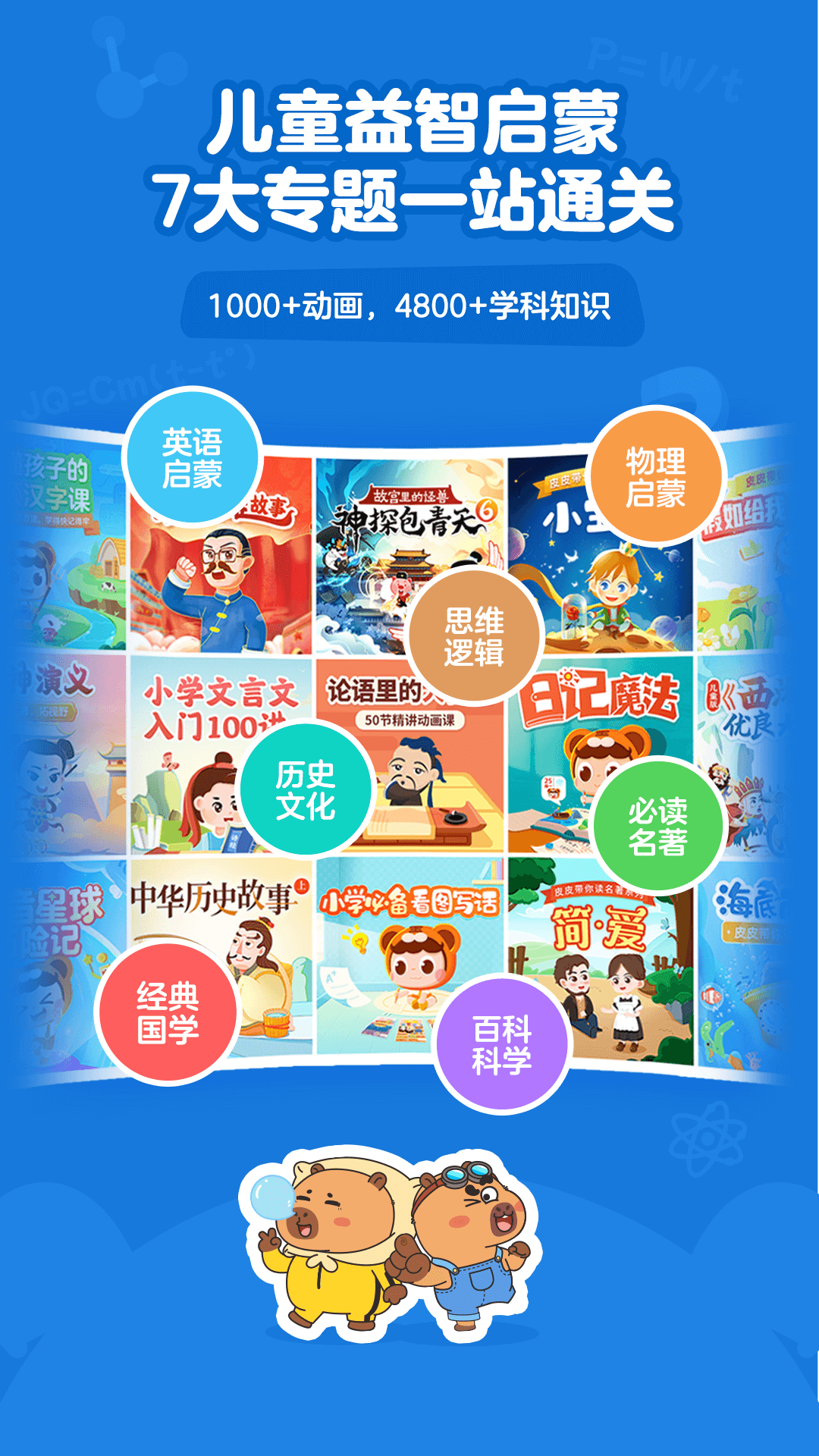 趣学小灯塔截图