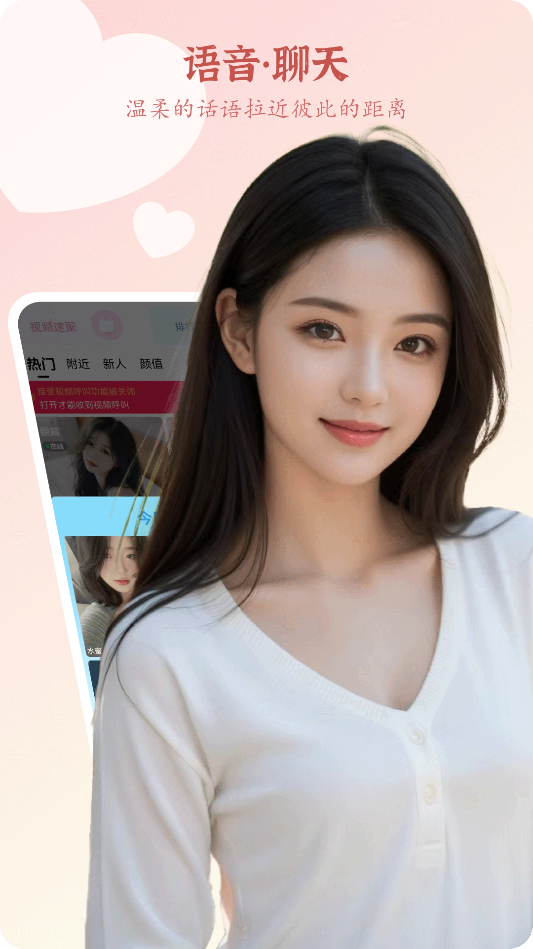特别约聊截图